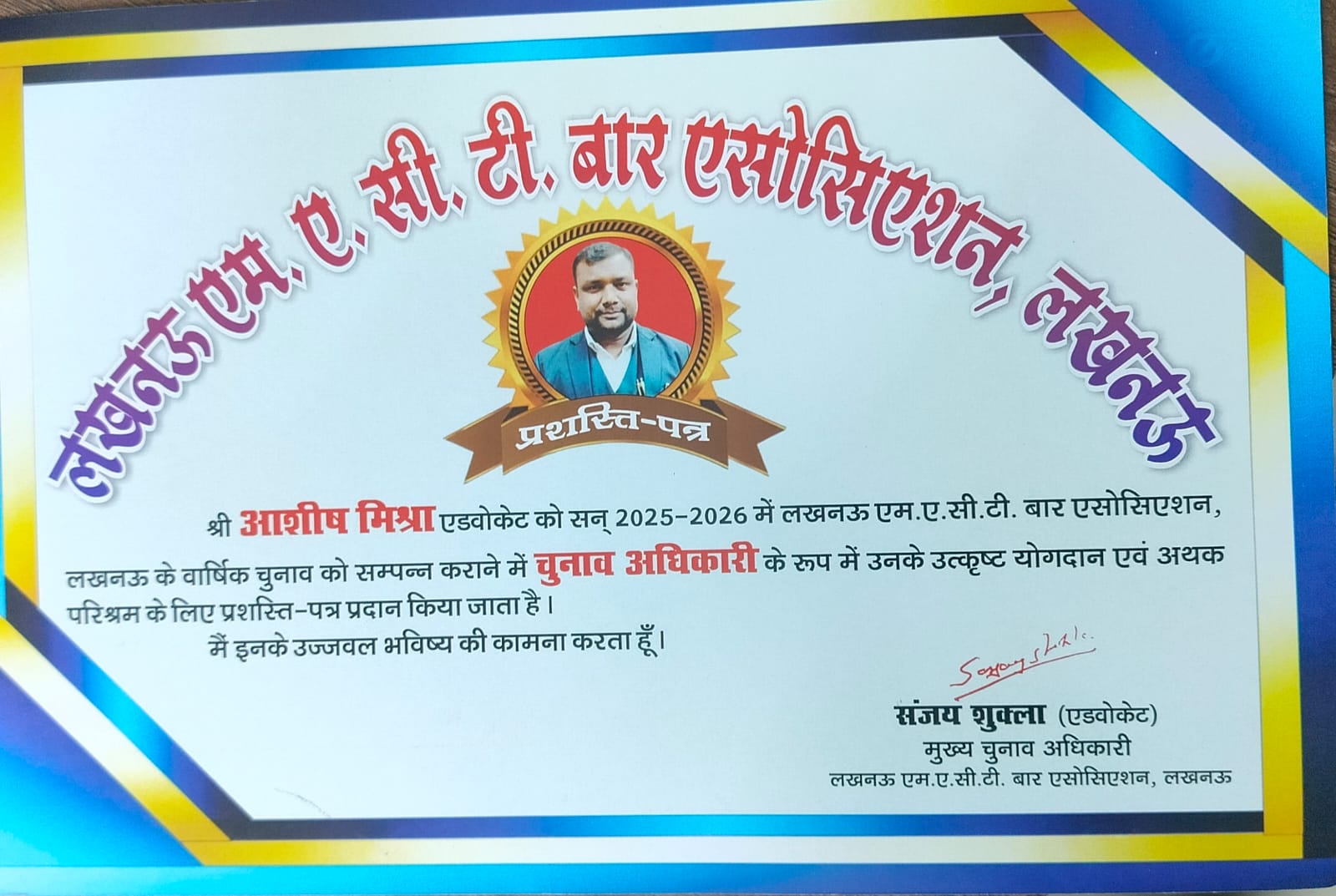 Professional Award Certificate — Advocate Ashish Mishra